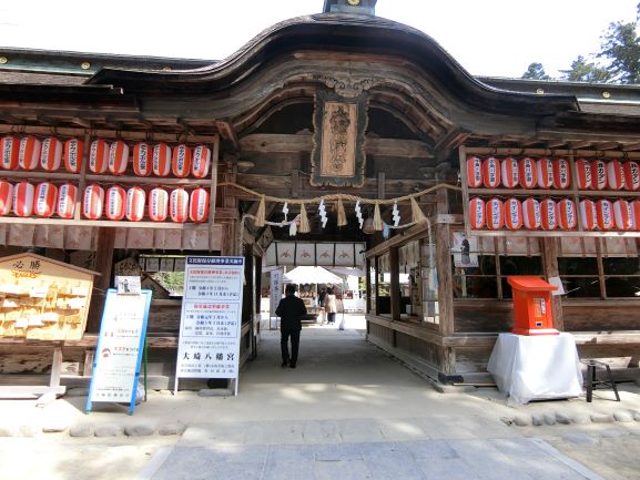 大崎八幡宮